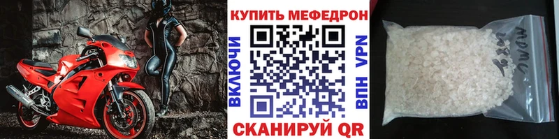 Мефедрон кристаллы  Азнакаево 