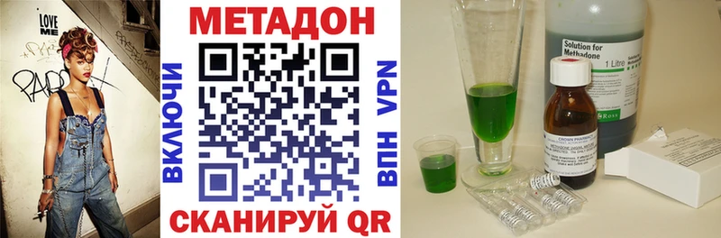 МЕТАДОН methadone  Азнакаево 